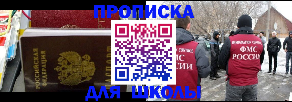 временная регистрация собственник в Азове