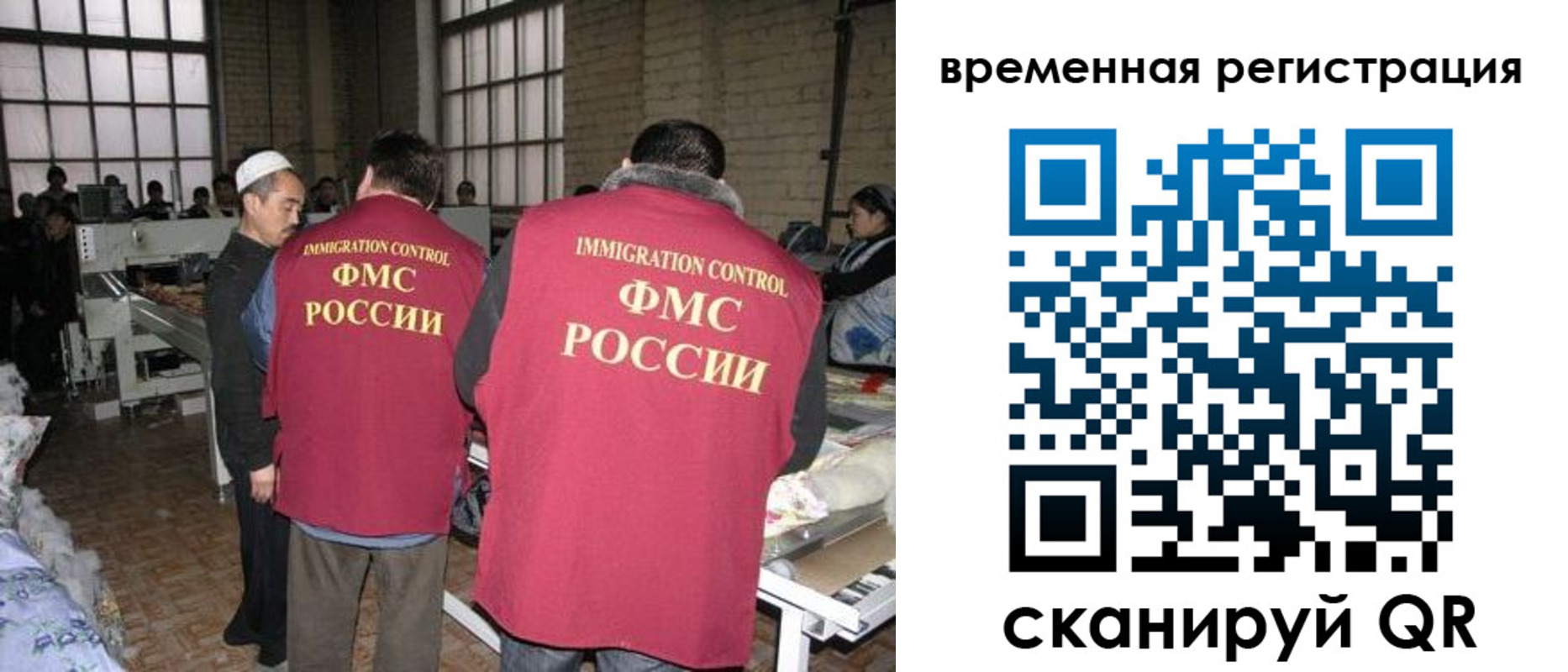 временная регистрация в Азове