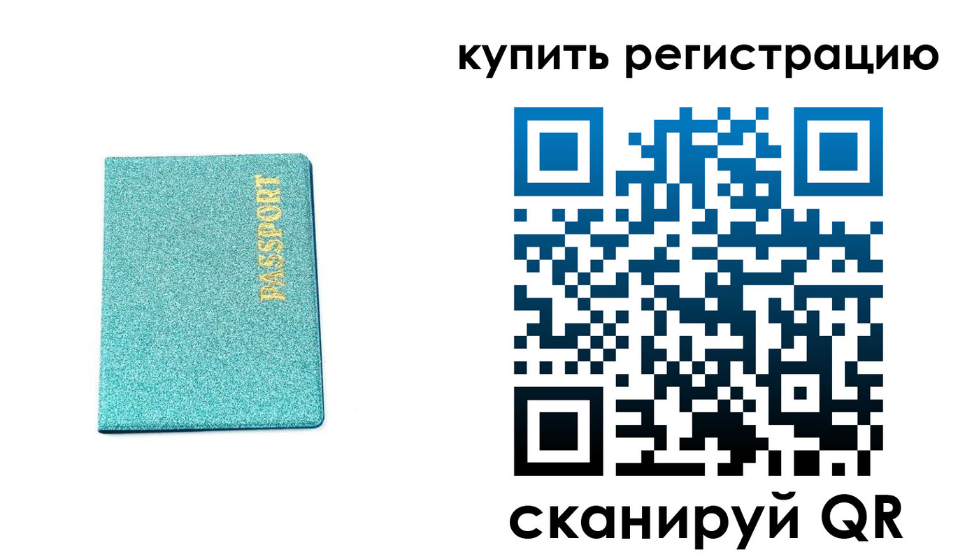 прописка поиск в Азове