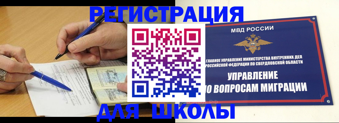 временная регистрация недорого в Азове