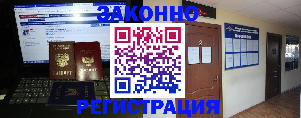 временная регистрация гарантия в Азове