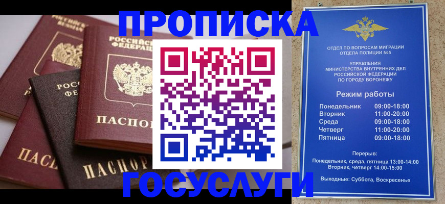 регистрация для дет. сада в Азове