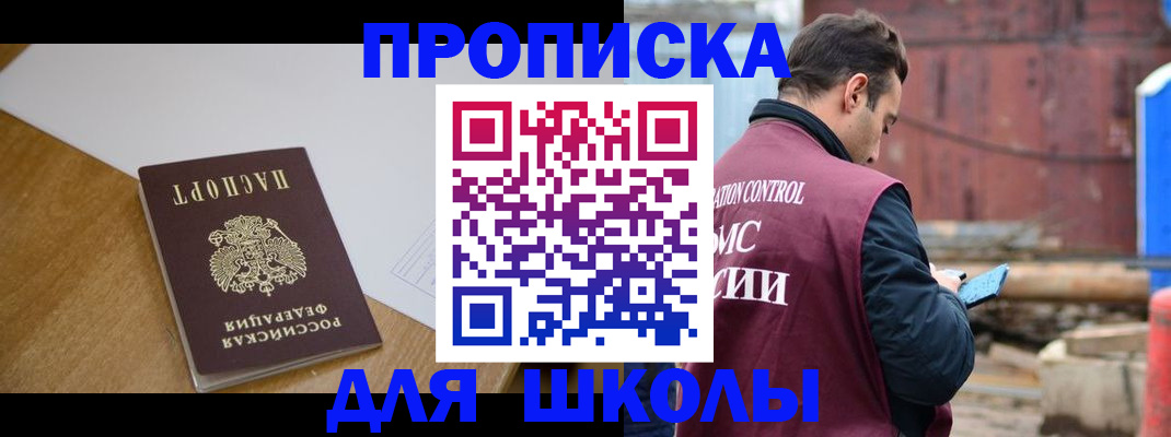 временная регистрация надежно в Азове