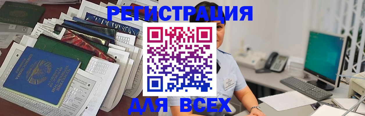 временная регистрация госуслуги в Азове