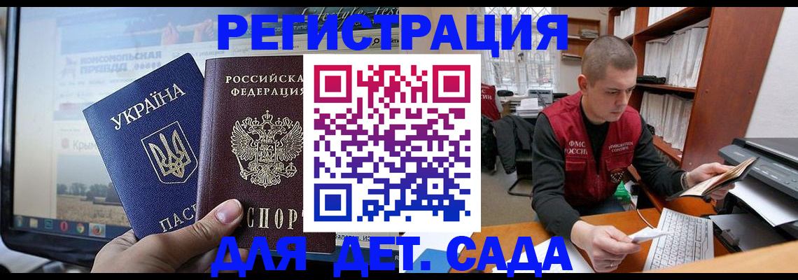 временная регистрация госуслуги в Азове